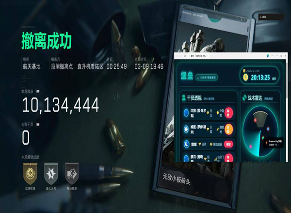 三角洲软件辅助安全吗软件效果